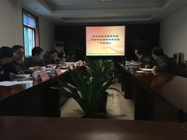 测绘科技管理系统平台建设项目通过验收