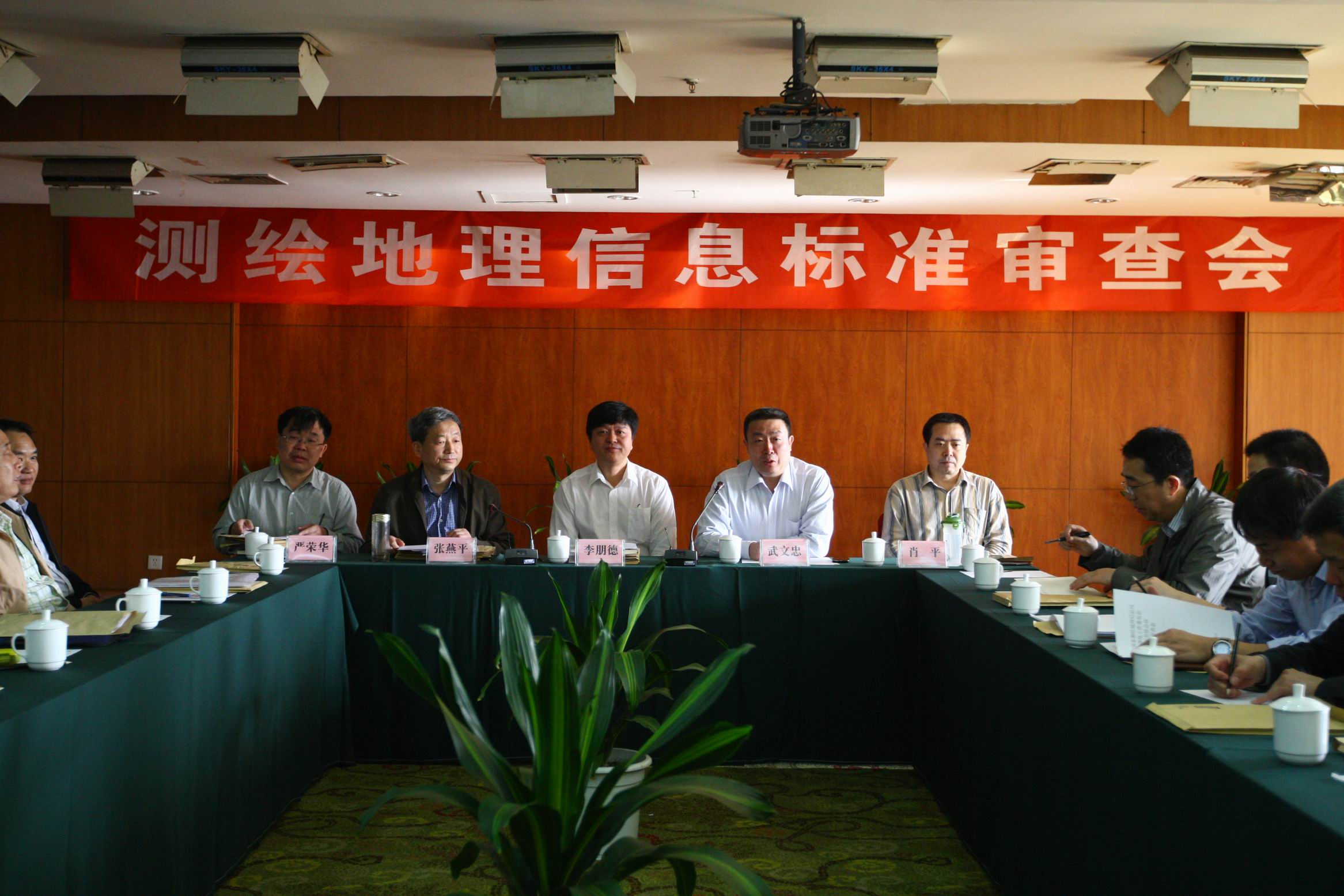 研究所3项测绘地理信息标准通过审查1