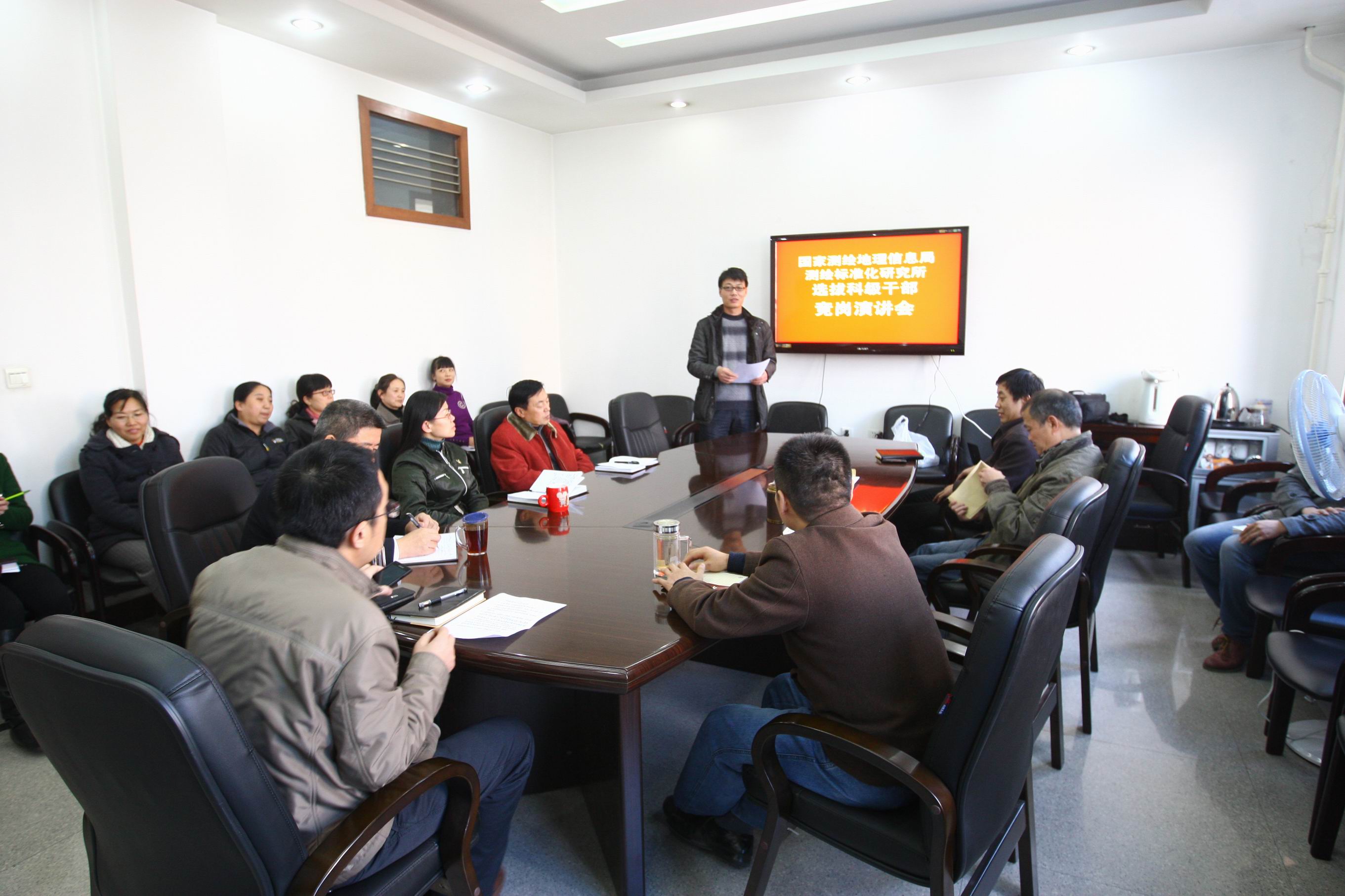 研究所举行科级干部竞聘演讲会