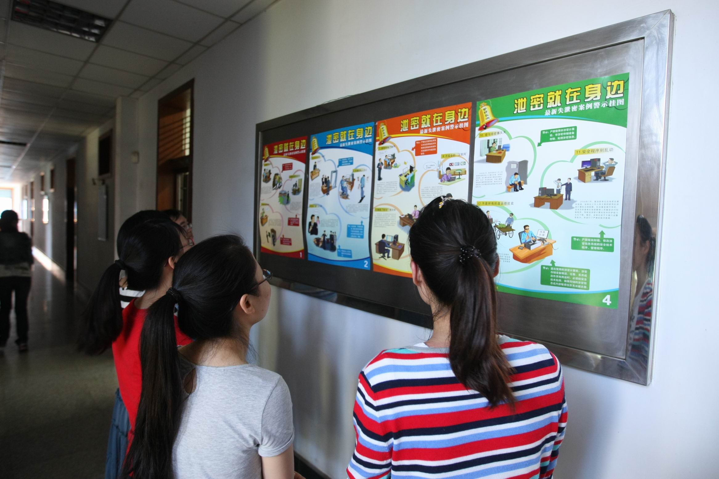 宣传栏前认真学习