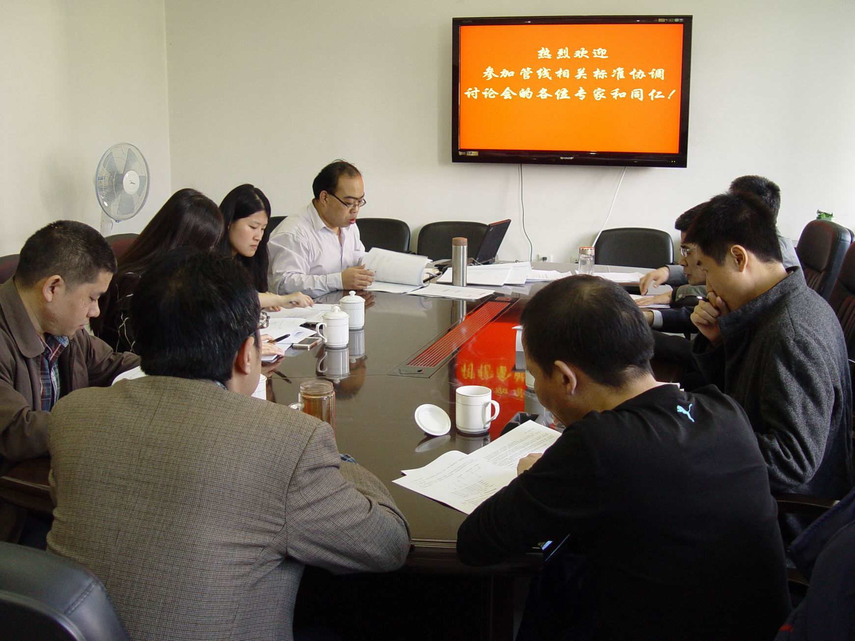 研究所召开管线标准协调会