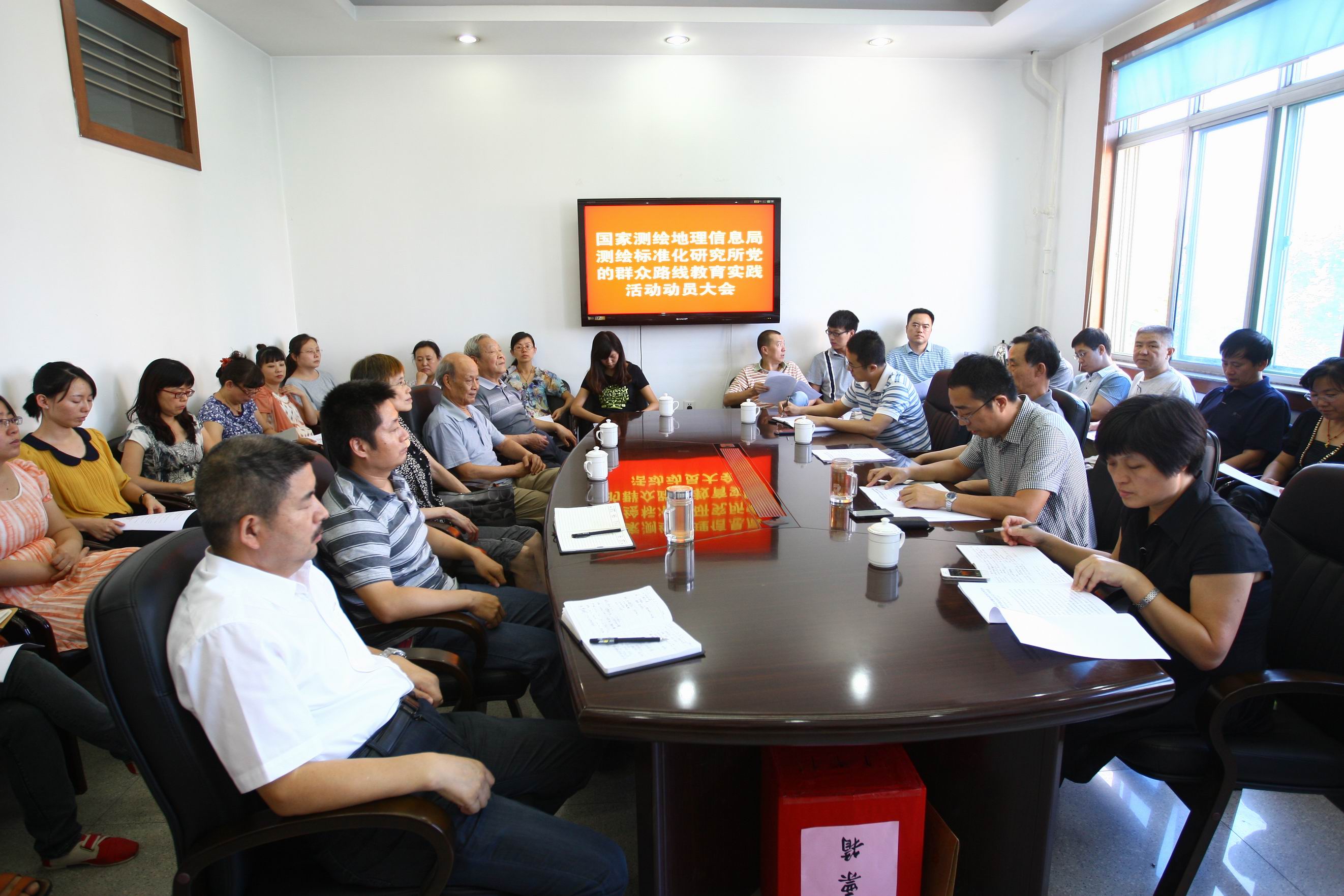 研究所召开党的群众路线教育实践活动动员大会