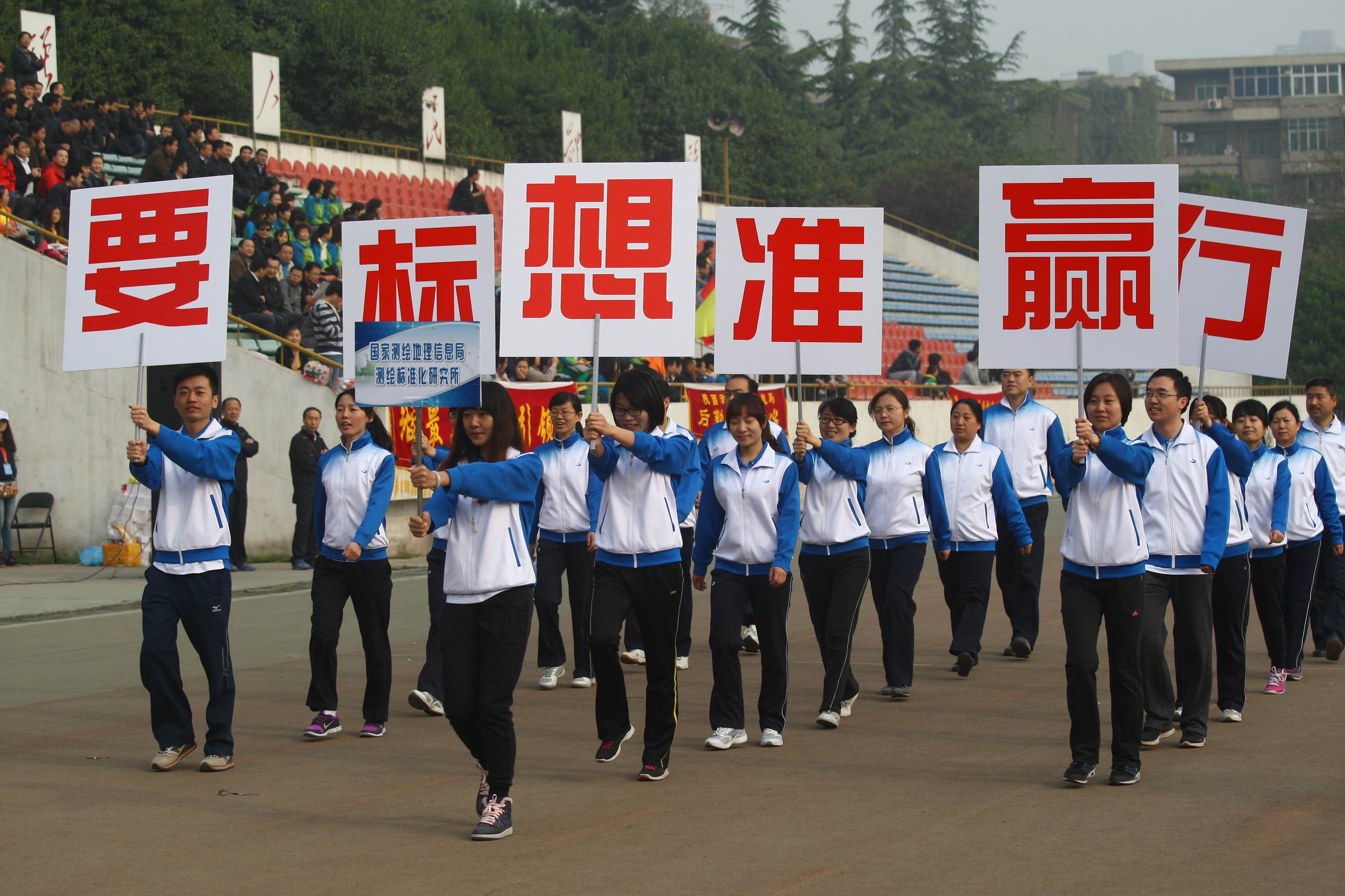 全省测绘行业首届职工运动会研究所喜获佳绩1