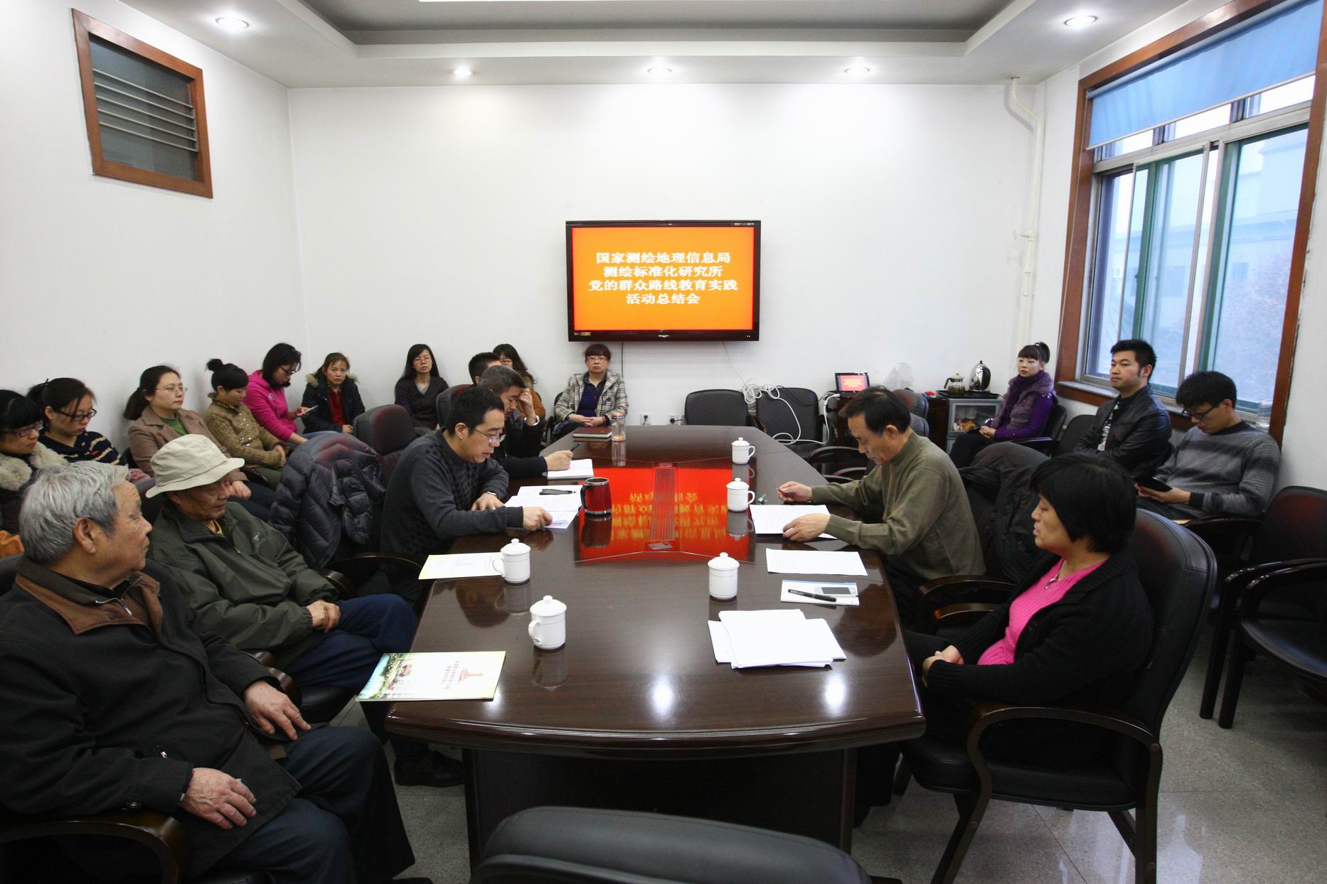 研究所召开党的群众路线教育实践活动总结大会